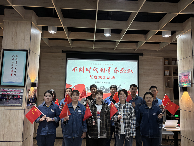 弘旭團總支開展“不同時代，同樣熱血”五四觀影活動(圖1)