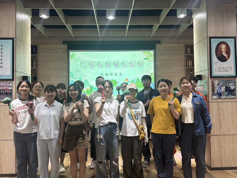 弘旭團總支開展“艾香傳情，錘享安康”主題活動(圖1)