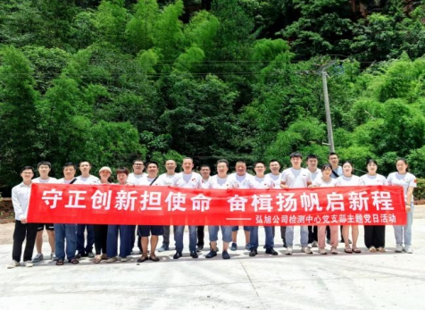 守正創(chuàng)新?lián)姑?，奮楫揚(yáng)帆啟新程---瀘天化精正公司開展主題黨日活動