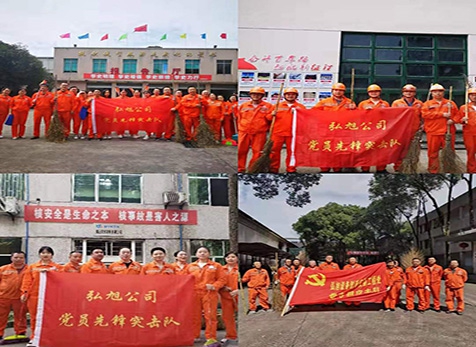 弘旭黨委開(kāi)展“學(xué)黨史、辦實(shí)事、辦公陣地大掃除”活動(dòng)